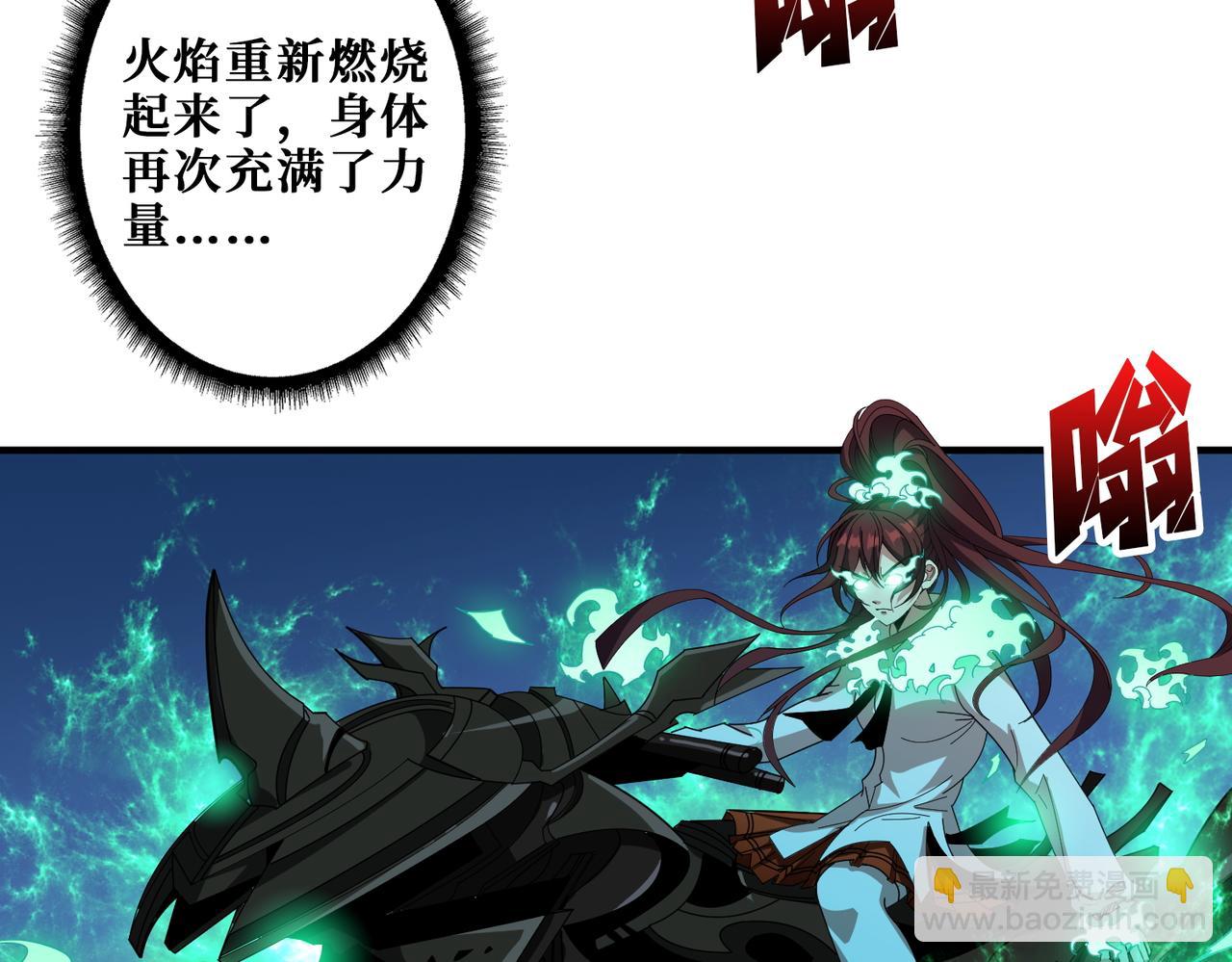 🍱噬神纪 第404话 祈愿流星火 第40页