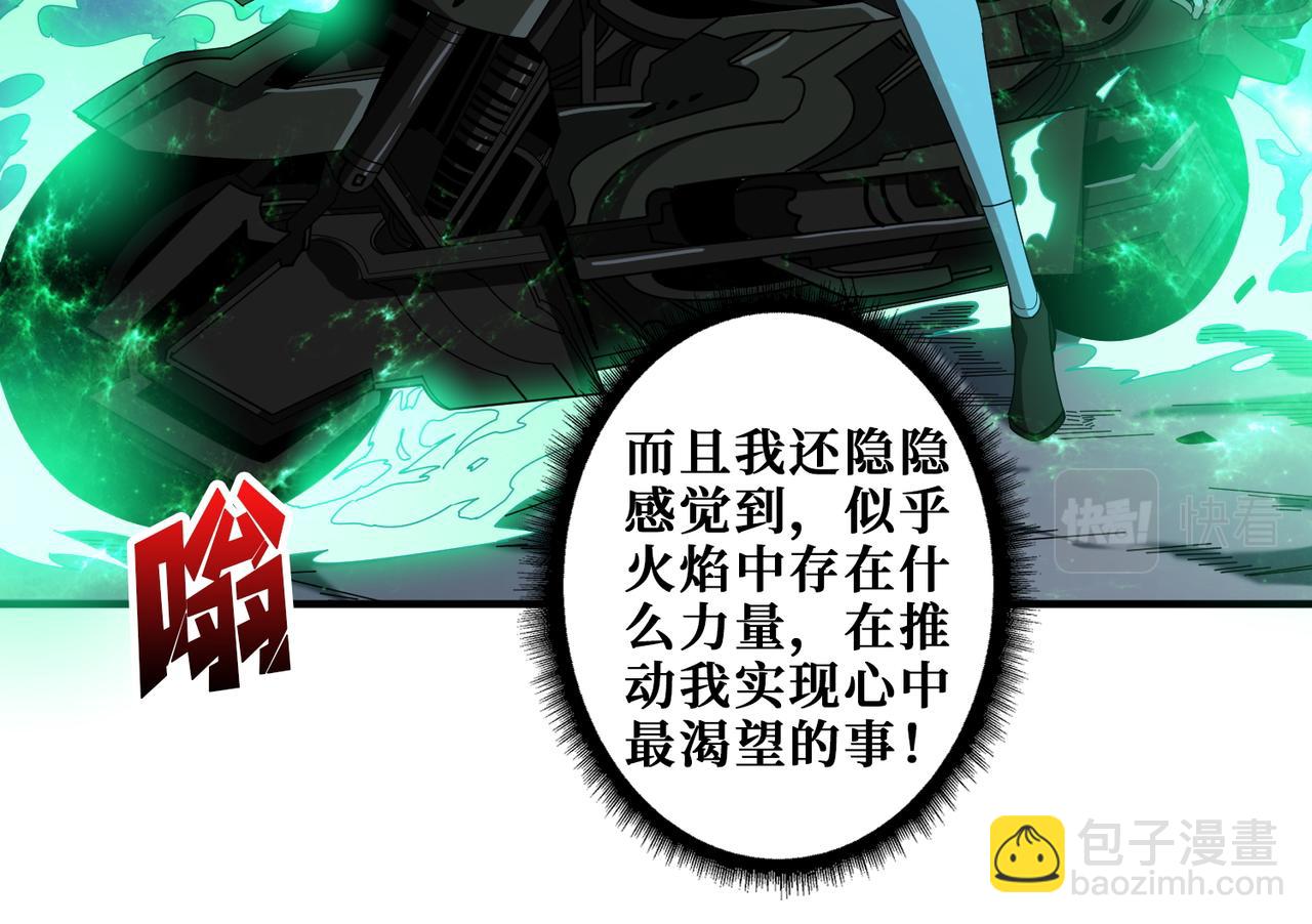 🍱噬神纪 第404话 祈愿流星火 第41页