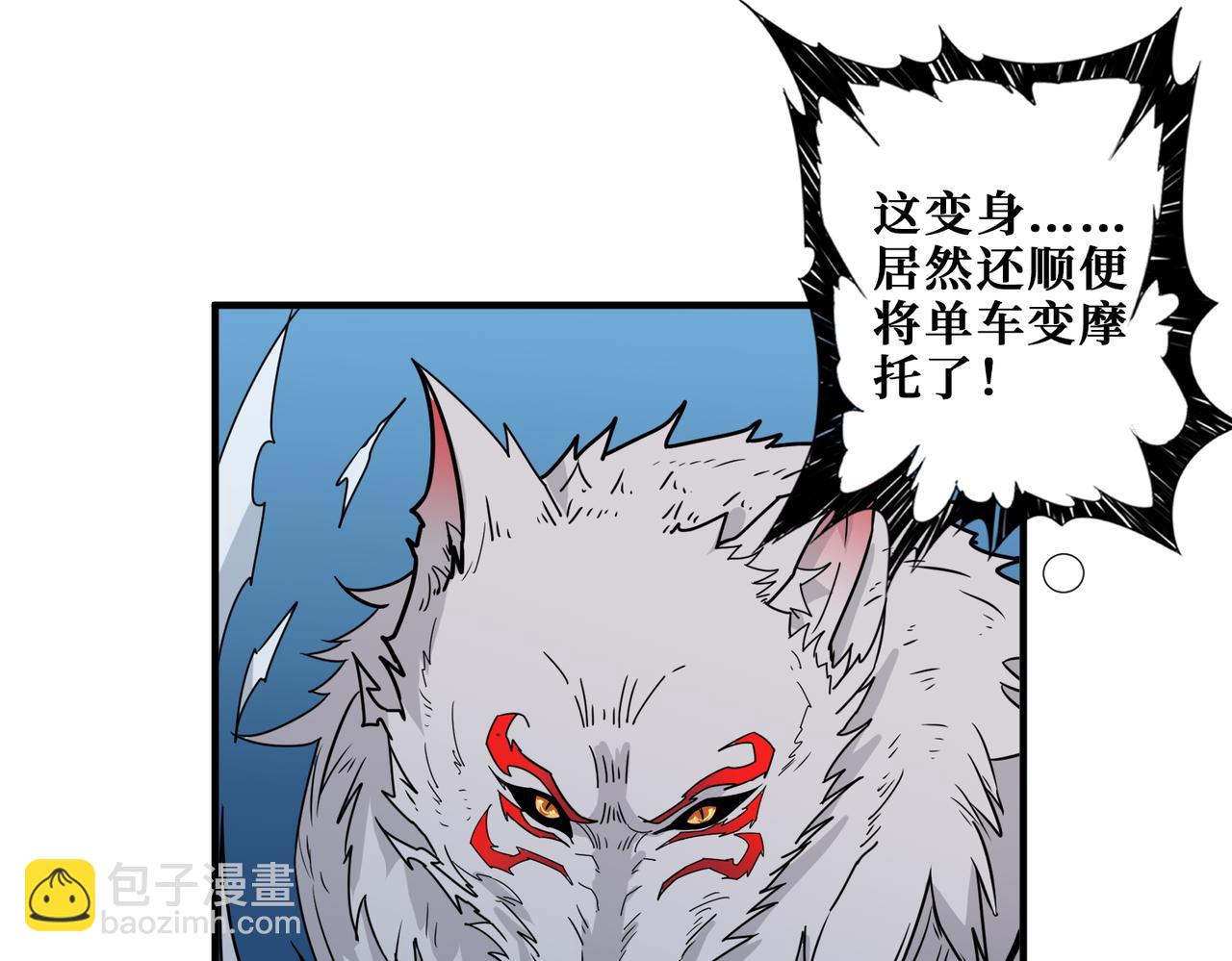 🍱噬神纪 第404话 祈愿流星火 第42页