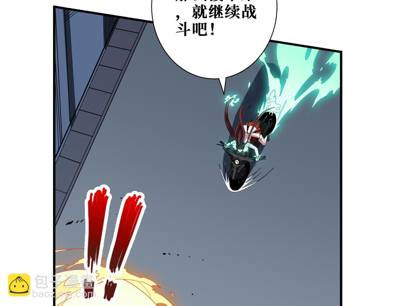 🍱噬神纪 第404话 祈愿流星火 第44页