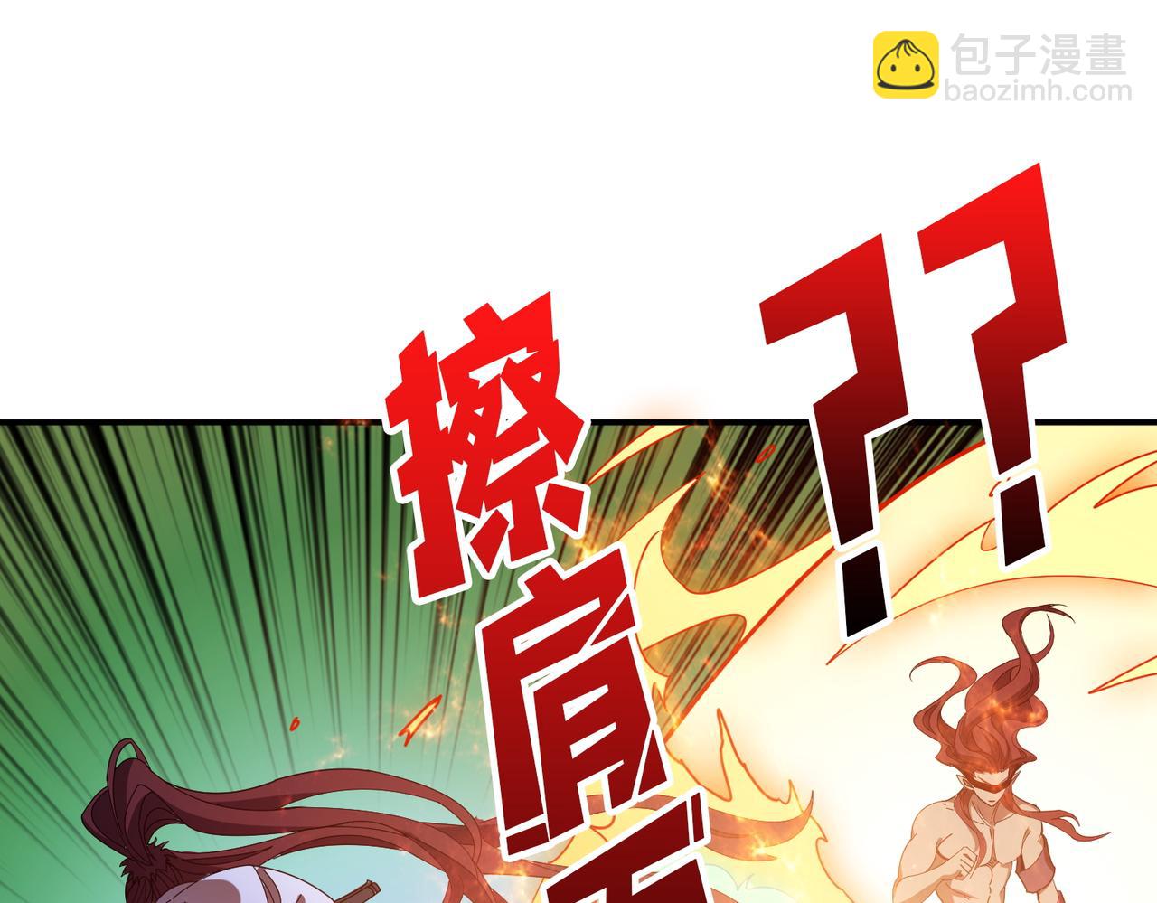 🍱噬神纪 第404话 祈愿流星火 第47页