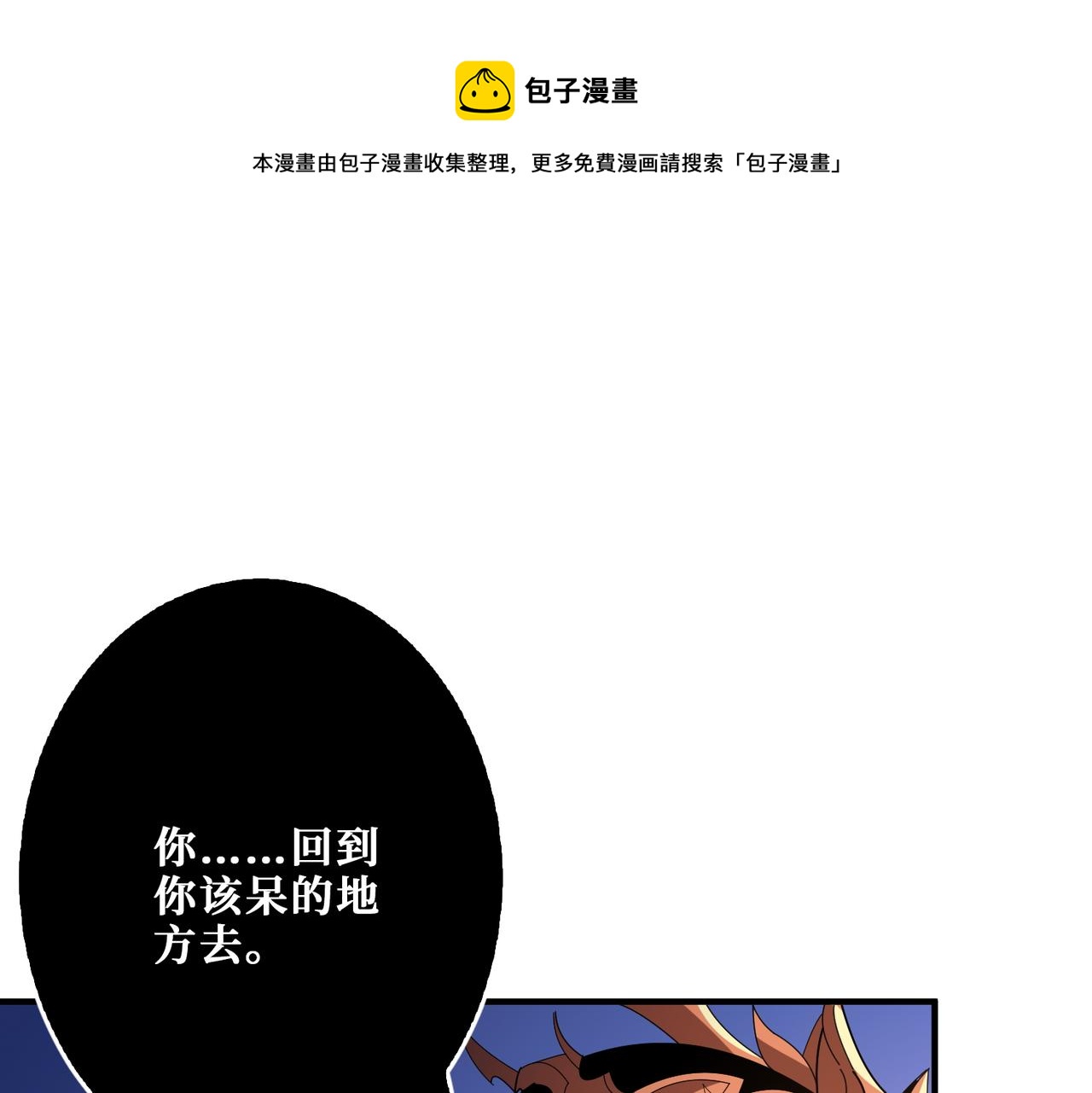 🍱噬神纪 第406话 推演未来 第1页