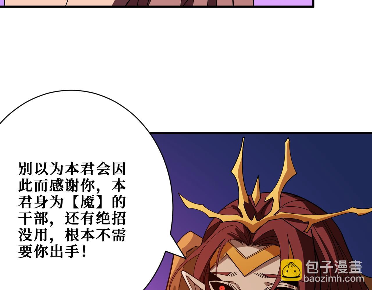 🍱噬神纪 第406话 推演未来 第10页