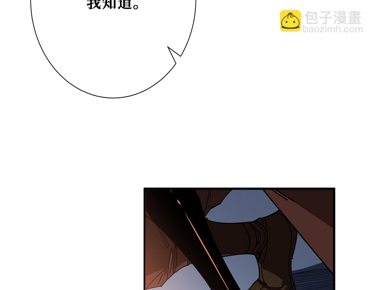 🍱噬神纪 第406话 推演未来 第13页