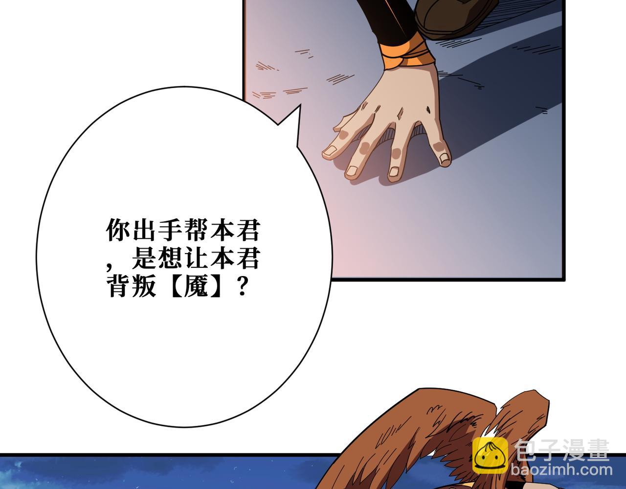 🍱噬神纪 第406话 推演未来 第14页