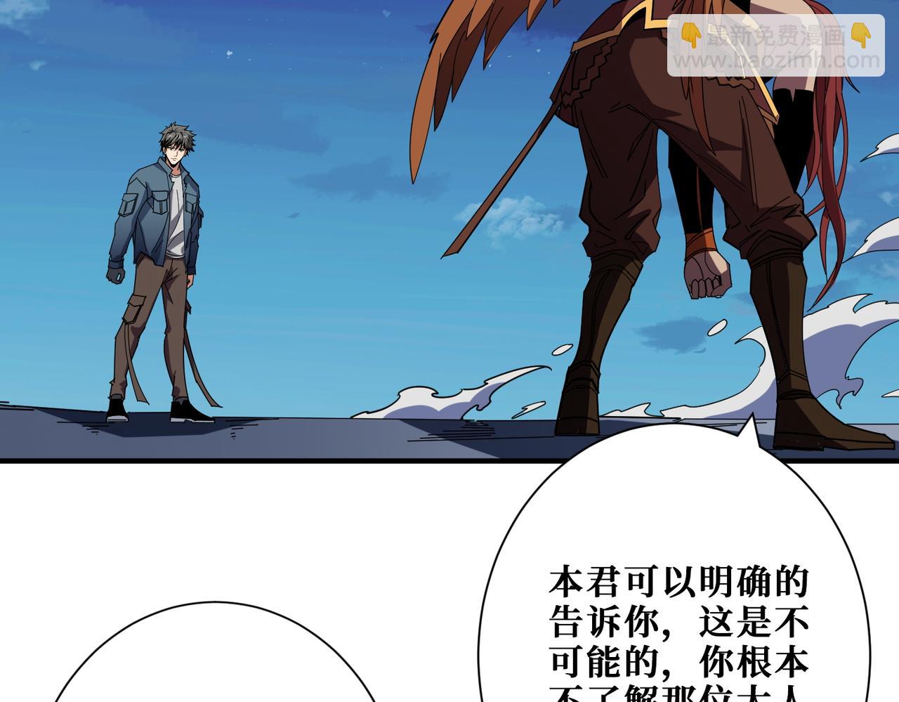 🍱噬神纪 第406话 推演未来 第15页
