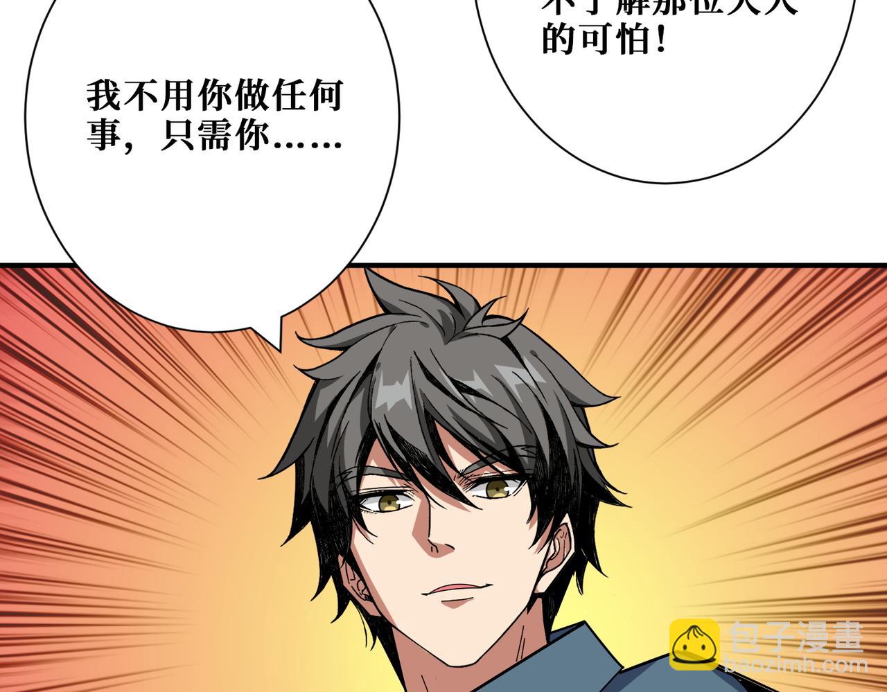 🍱噬神纪 第406话 推演未来 第16页