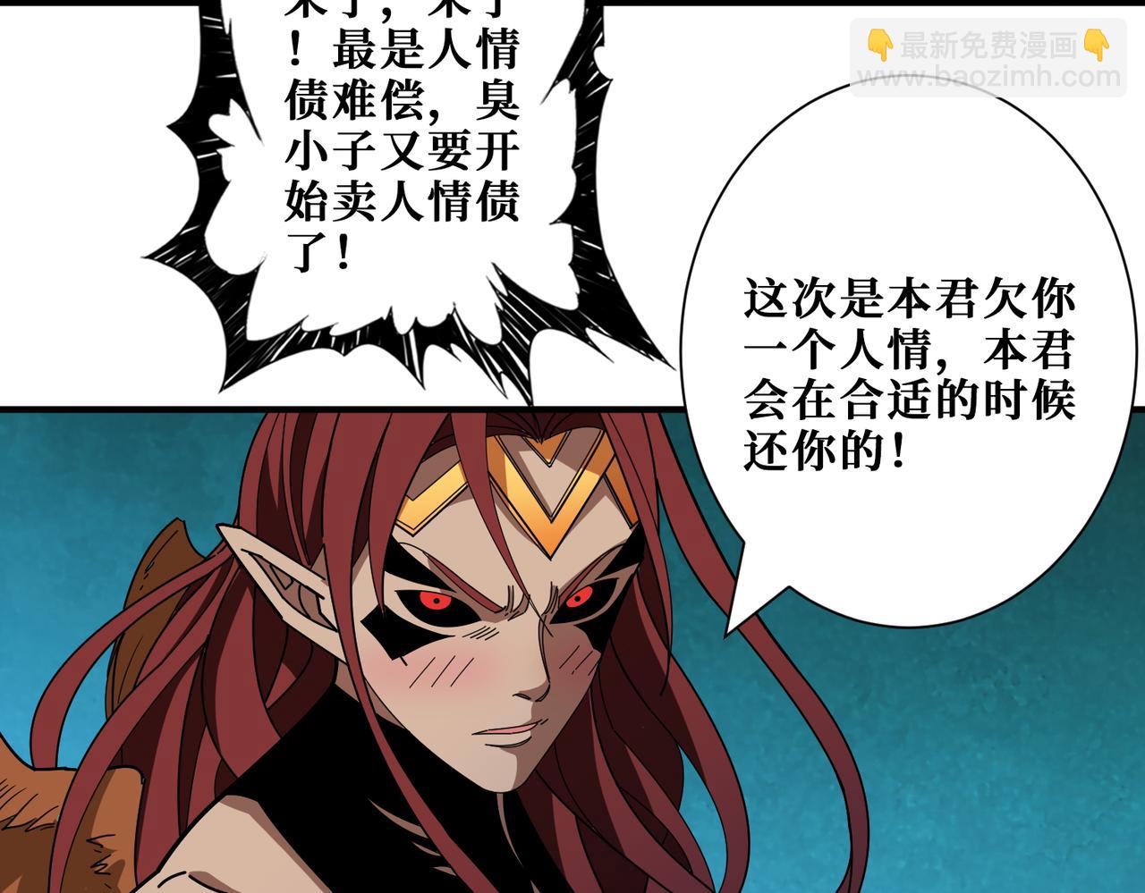 🍱噬神纪 第406话 推演未来 第18页