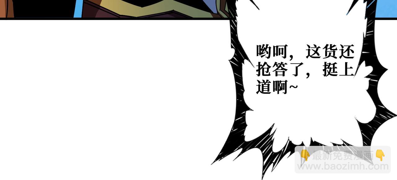 🍱噬神纪 第406话 推演未来 第20页