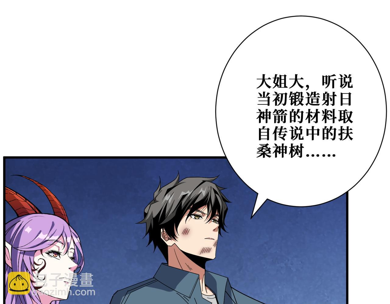 🍱噬神纪 第406话 推演未来 第21页