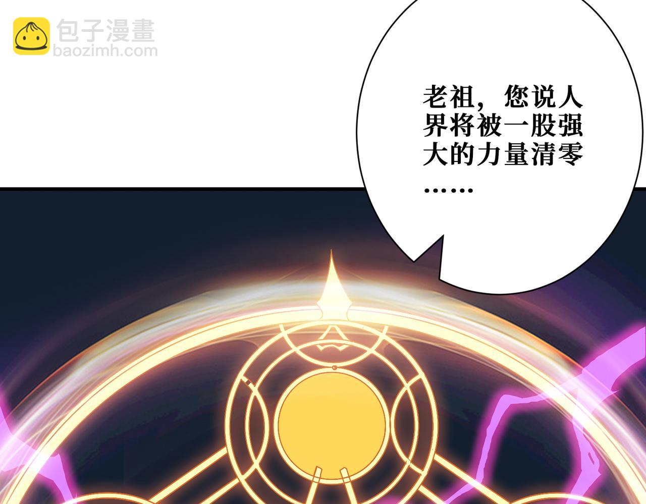 🍱噬神纪 第406话 推演未来 第25页