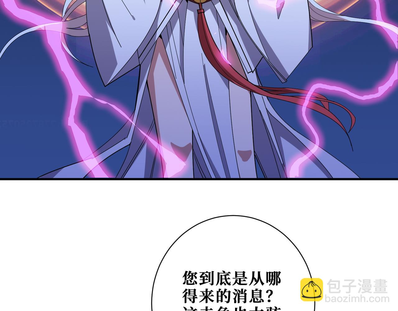 🍱噬神纪 第406话 推演未来 第27页