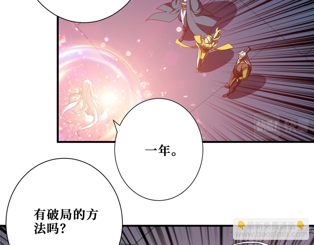 🍱噬神纪 第406话 推演未来 第31页