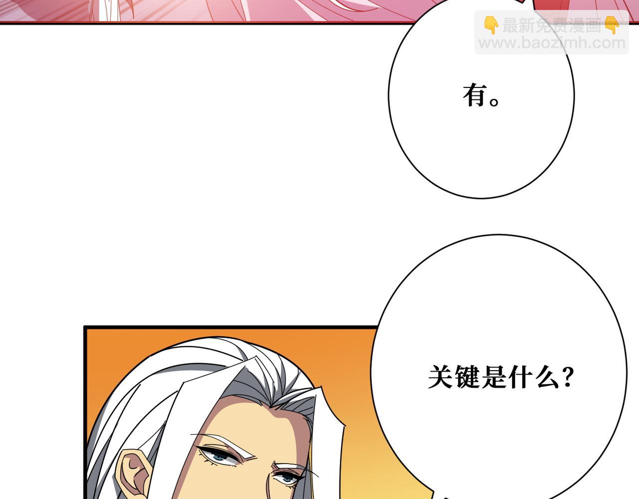 🍱噬神纪 第406话 推演未来 第33页