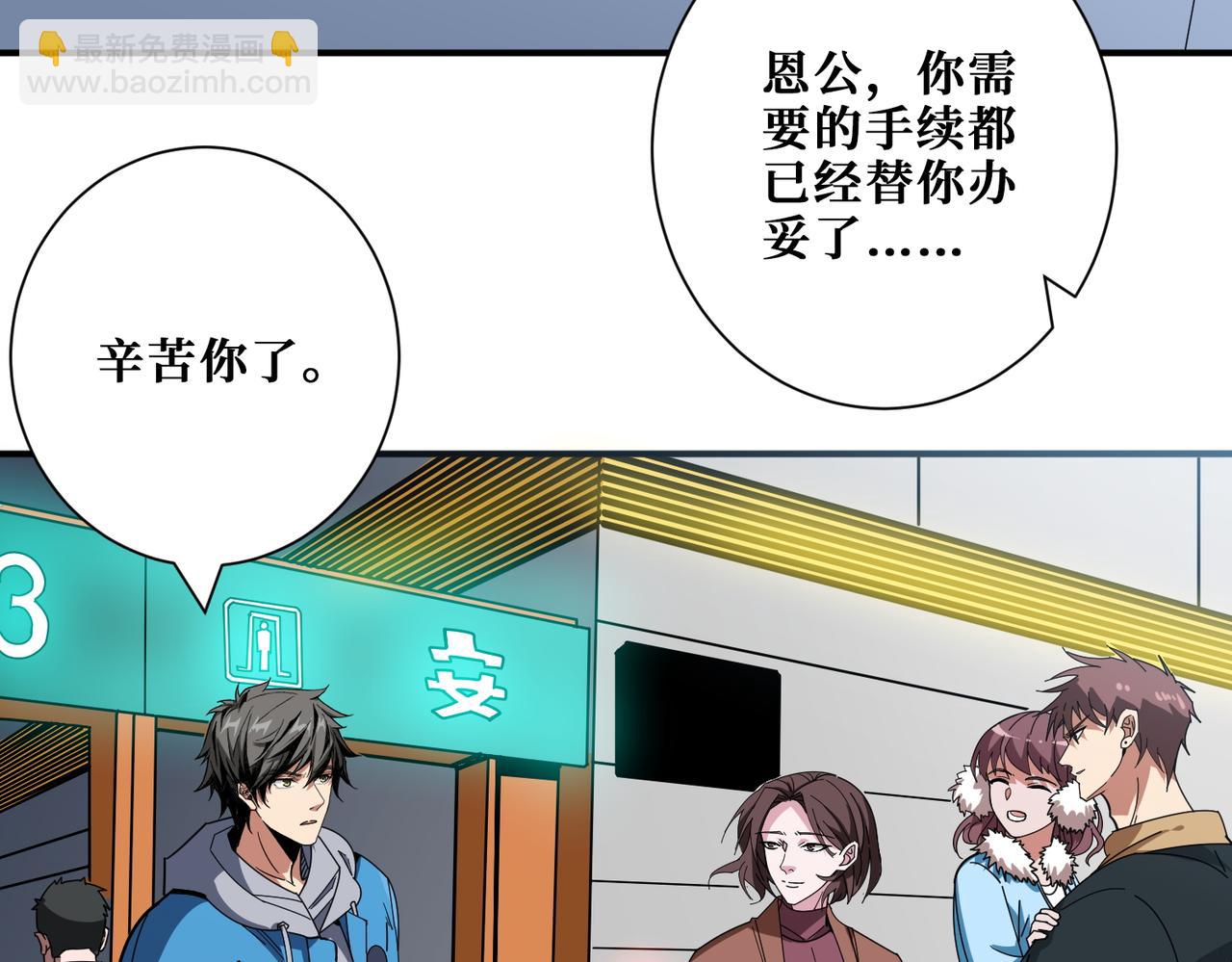 🍱噬神纪 第406话 推演未来 第39页