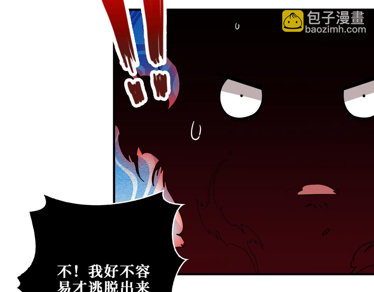 🍱噬神纪 第406话 推演未来 第4页