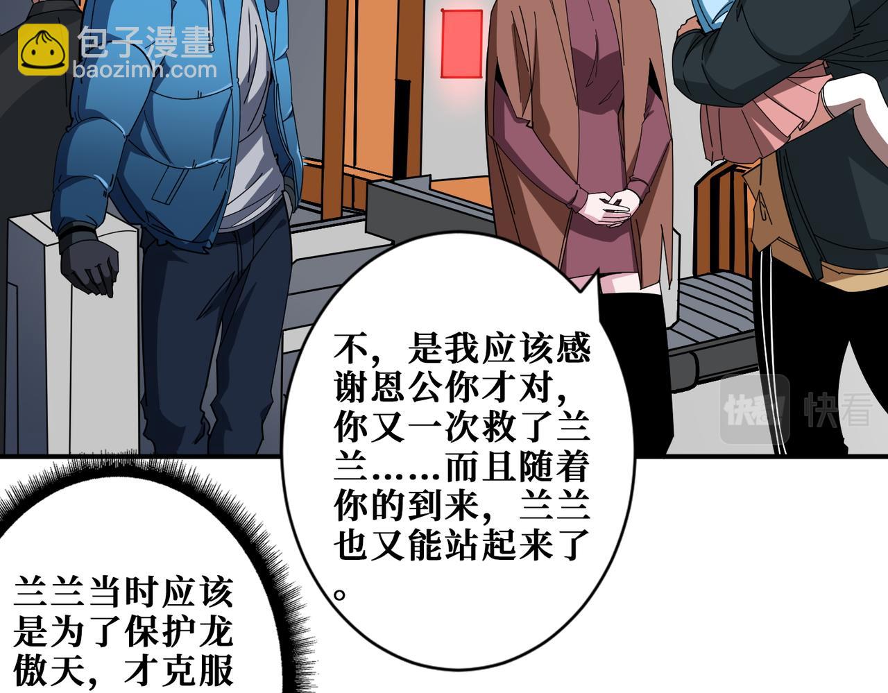 🍱噬神纪 第406话 推演未来 第40页