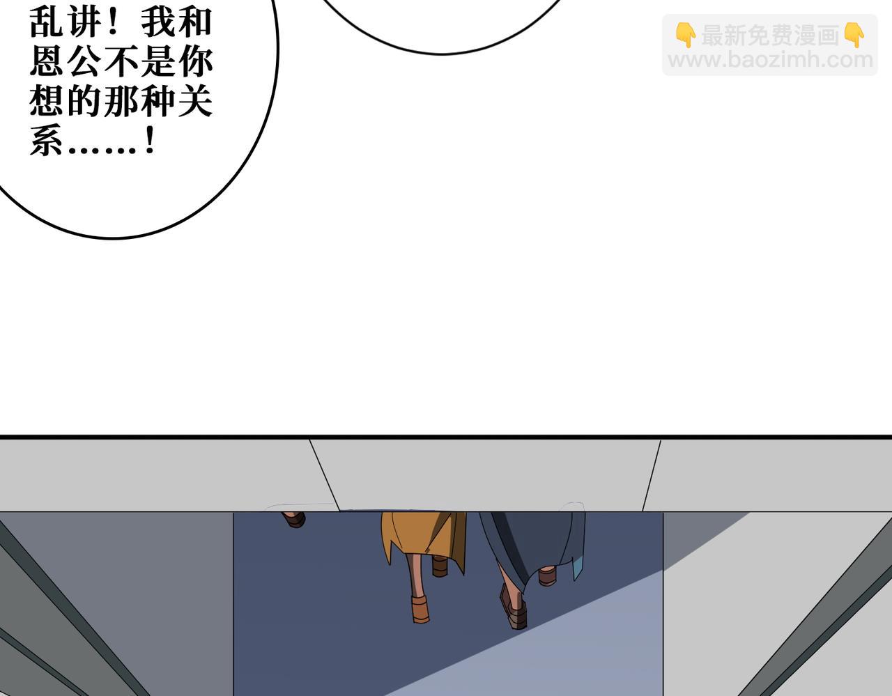 🍱噬神纪 第406话 推演未来 第44页