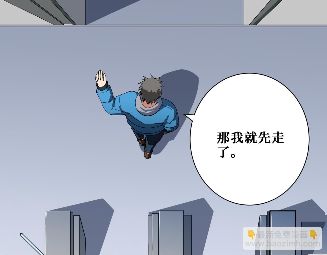 🍱噬神纪 第406话 推演未来 第45页