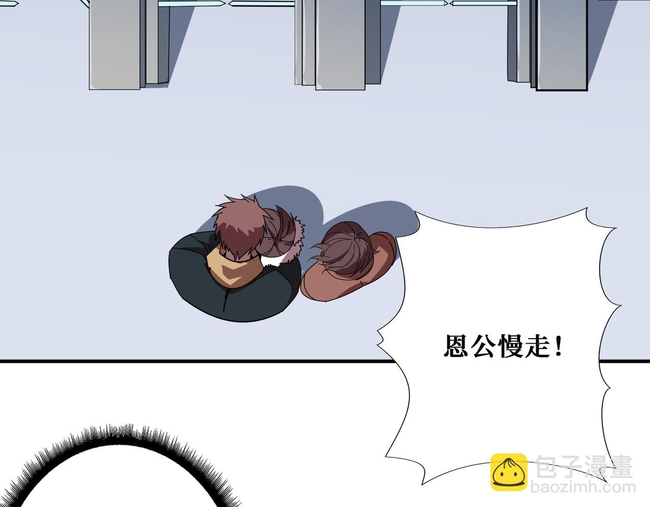 🍱噬神纪 第406话 推演未来 第46页