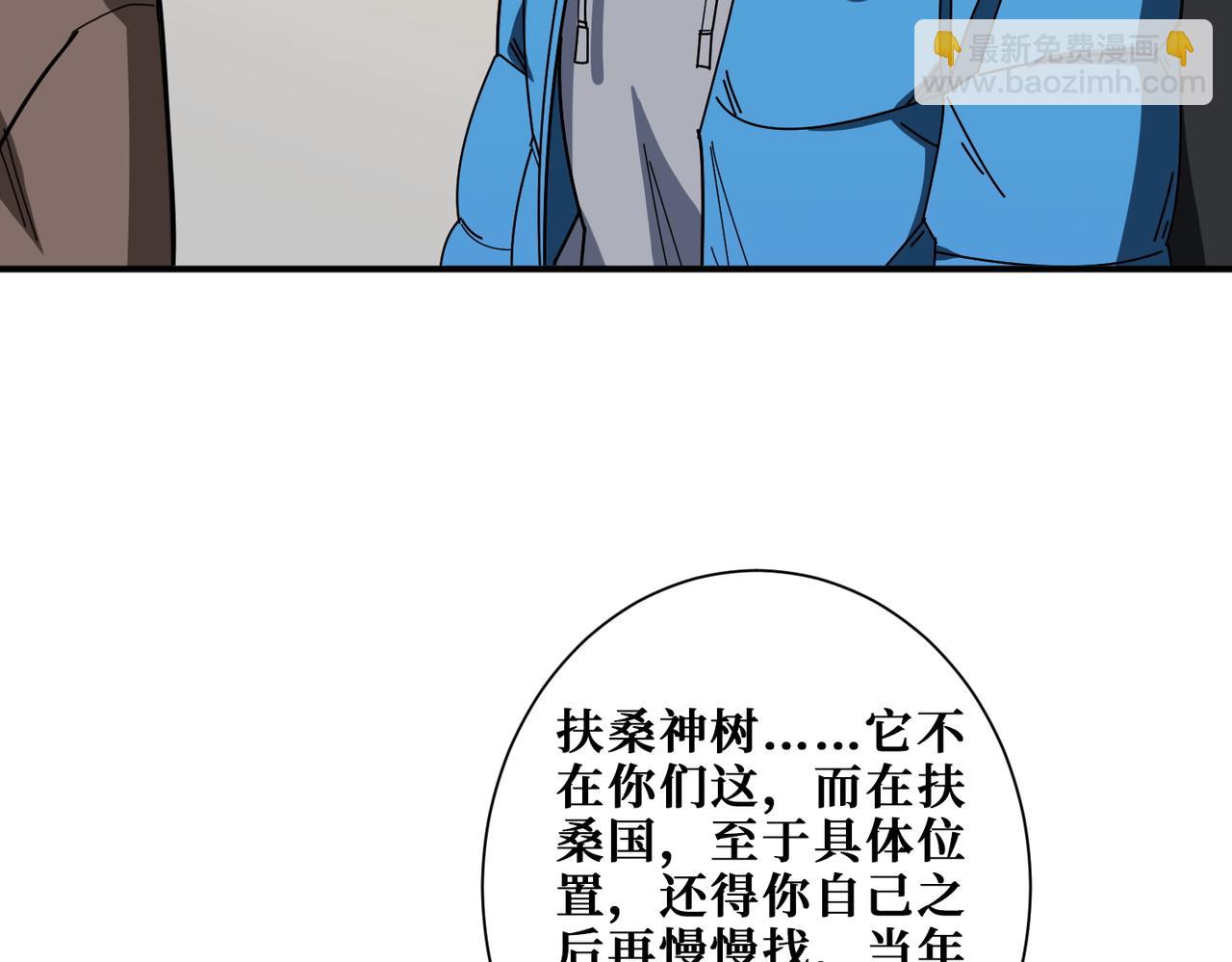 🍱噬神纪 第406话 推演未来 第48页