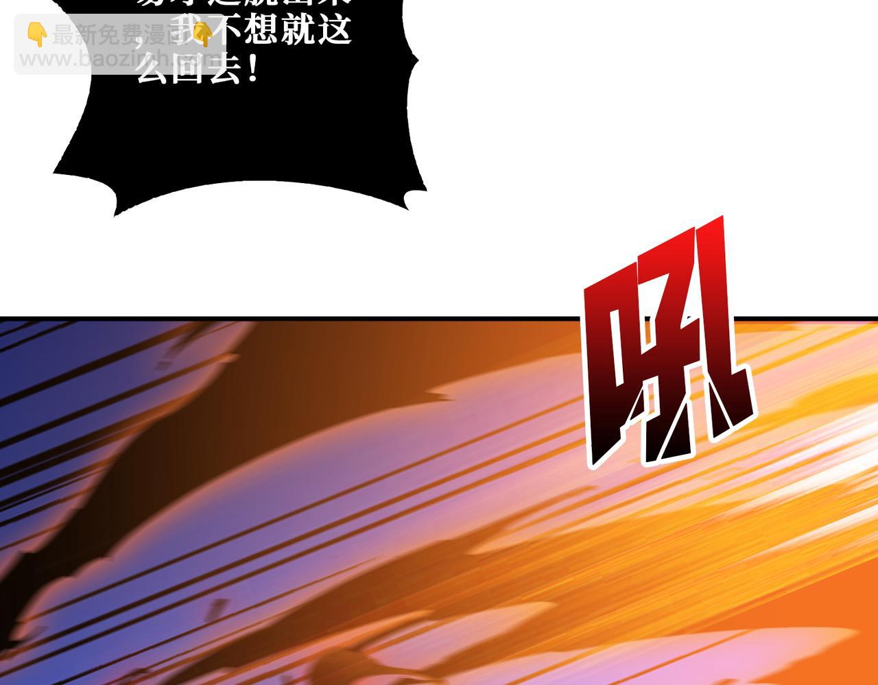 🍱噬神纪 第406话 推演未来 第5页