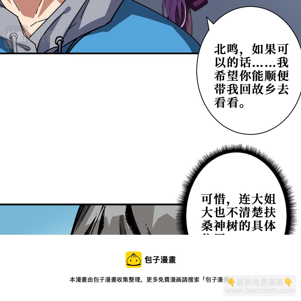 🍱噬神纪 第406话 推演未来 第50页