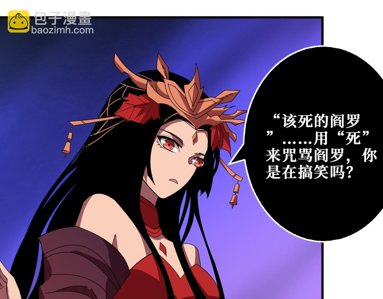 🍱噬神纪 第406话 推演未来 第8页