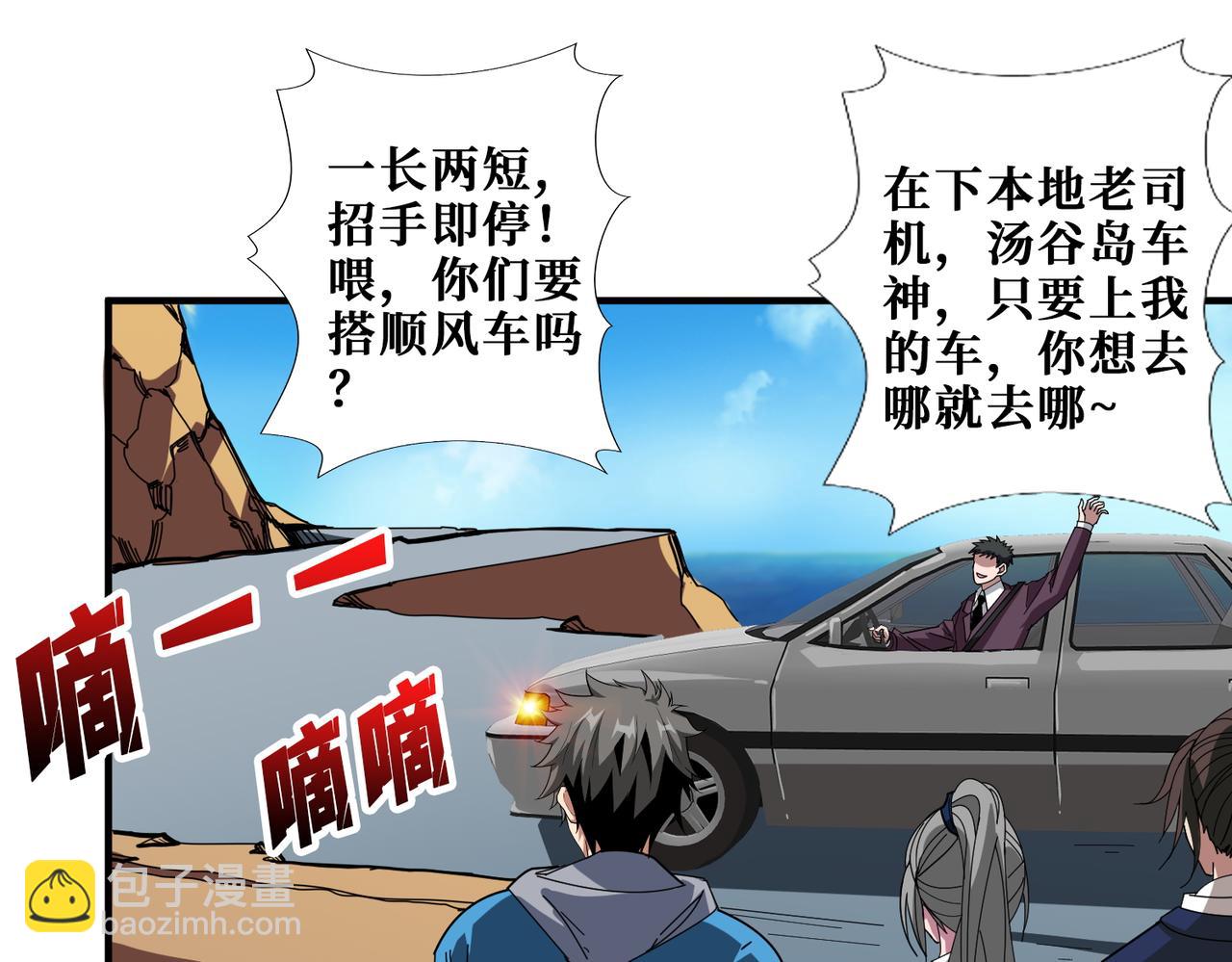 🍱噬神纪 第408话 门后的世界 第12页