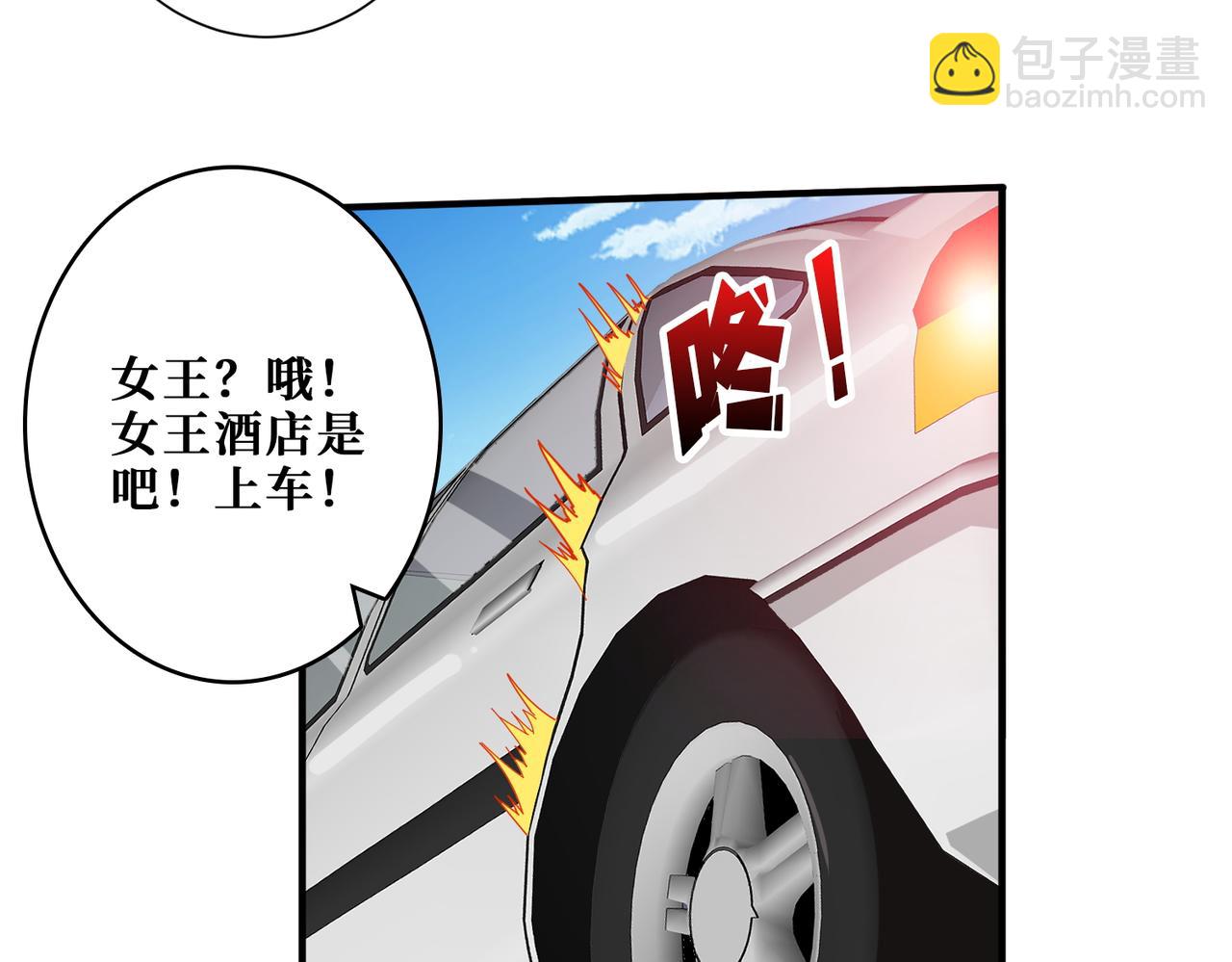 🍱噬神纪 第408话 门后的世界 第15页