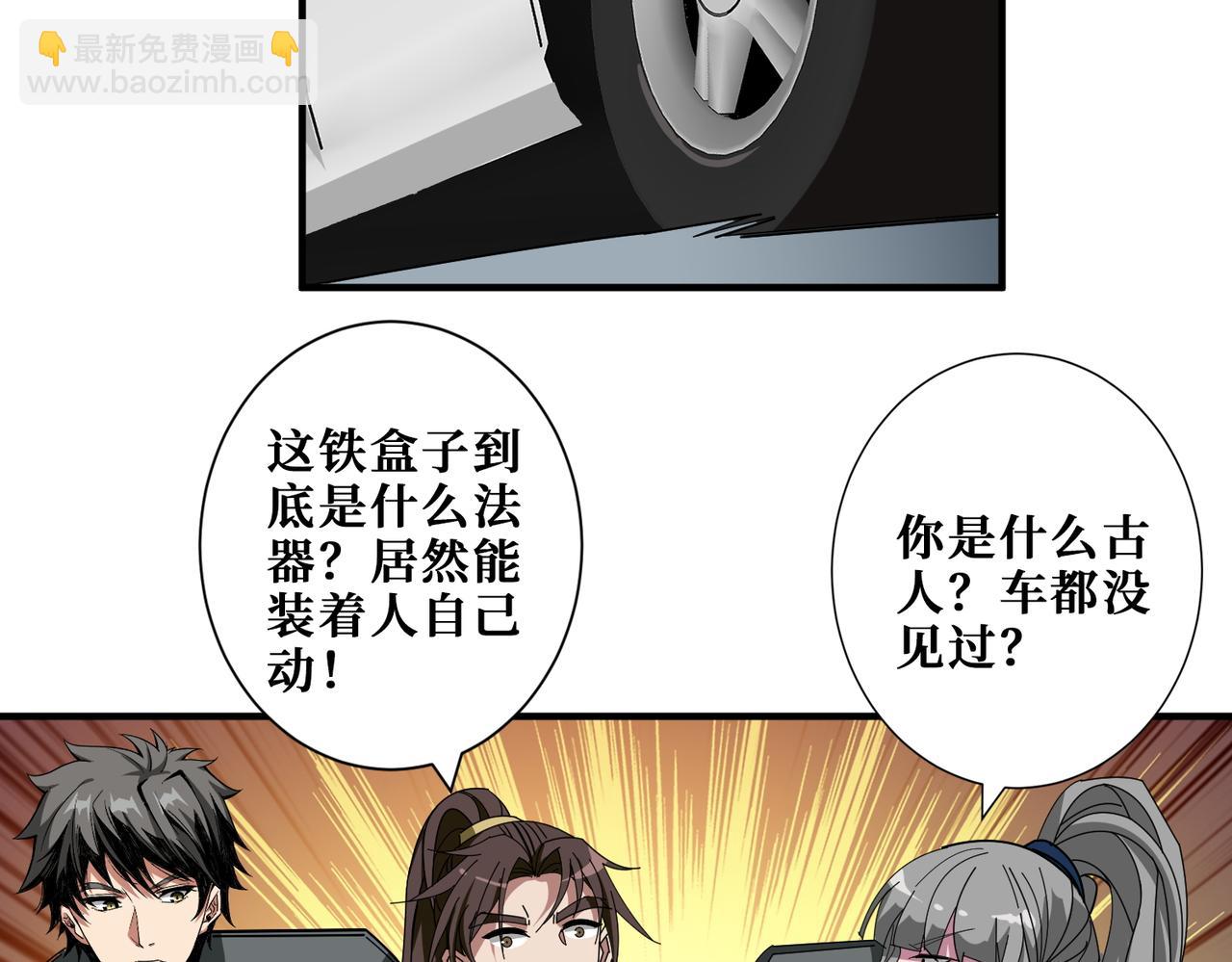 🍱噬神纪 第408话 门后的世界 第16页