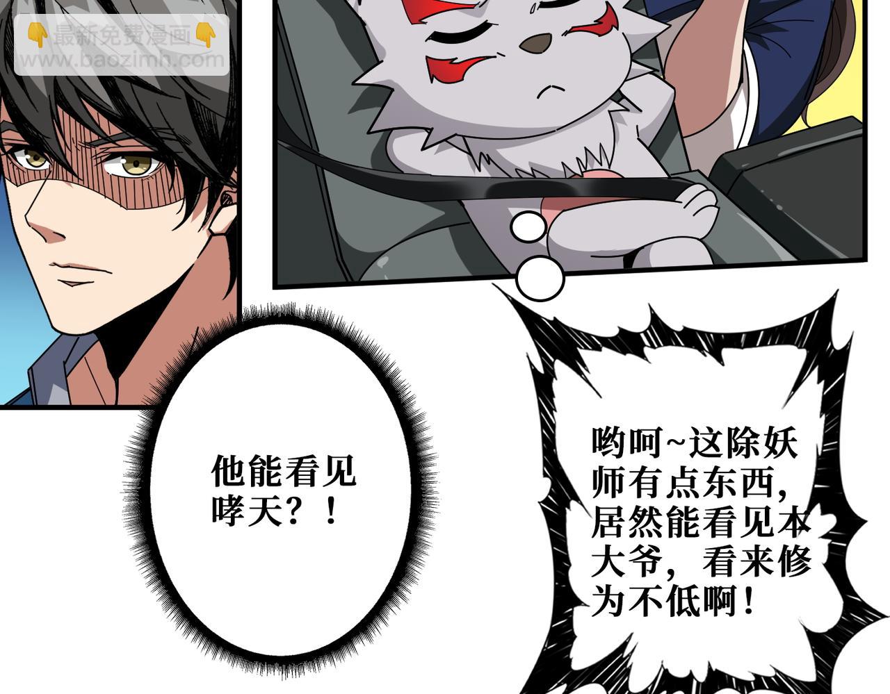 🍱噬神纪 第408话 门后的世界 第19页