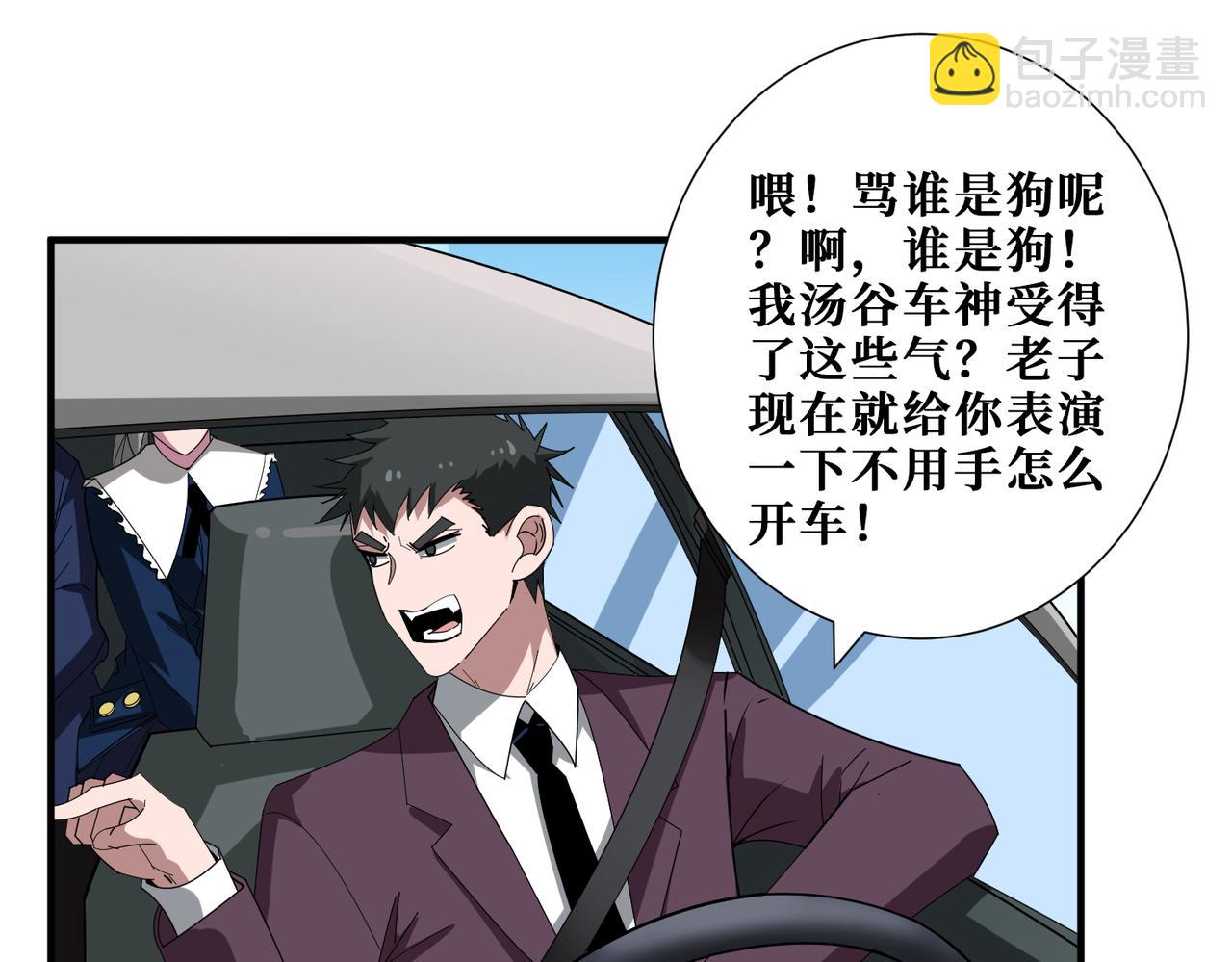 🍱噬神纪 第408话 门后的世界 第21页