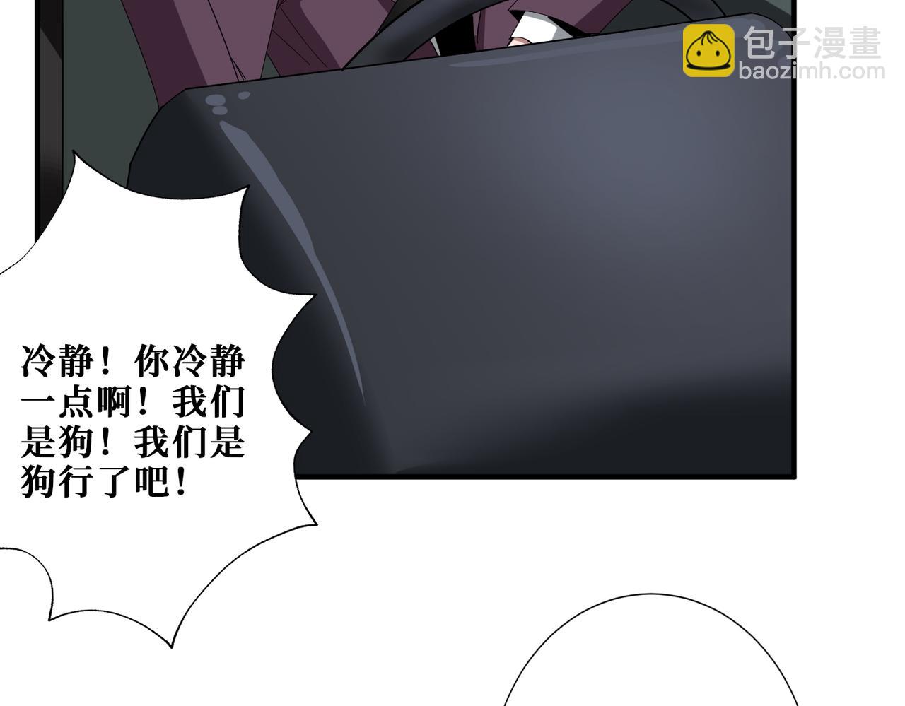 🍱噬神纪 第408话 门后的世界 第22页