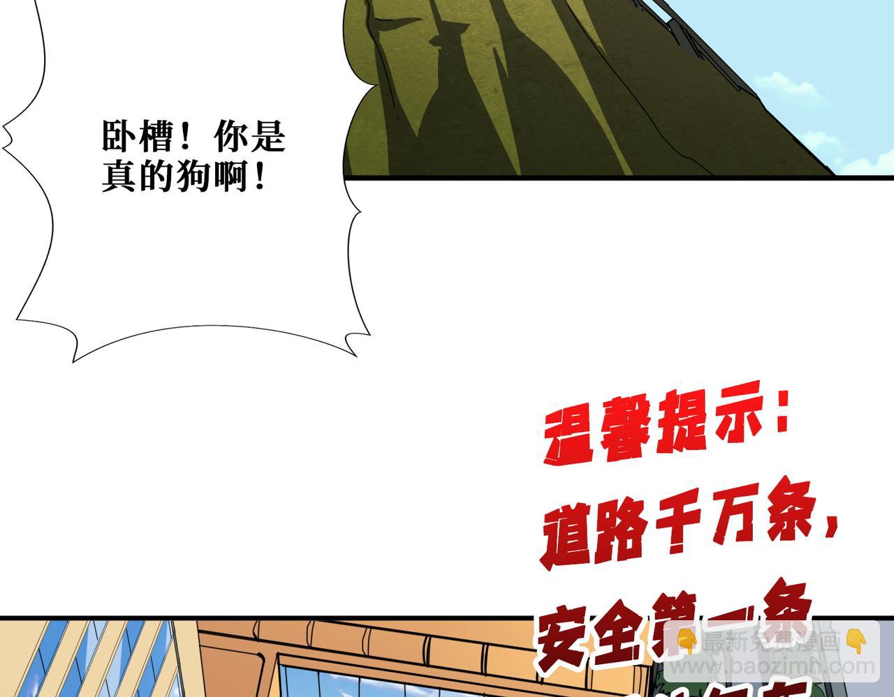🍱噬神纪 第408话 门后的世界 第25页