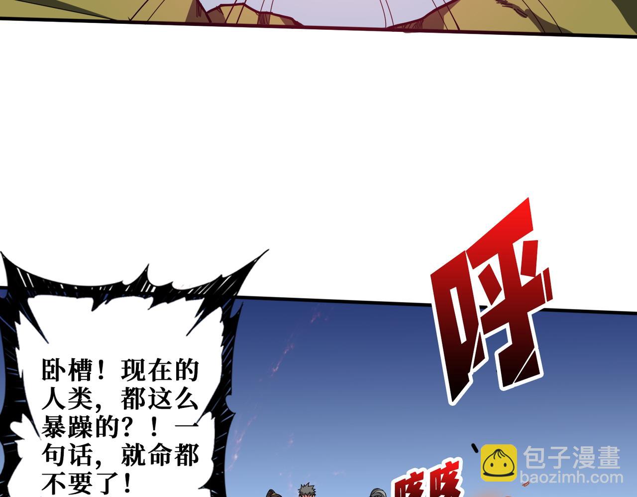 🍱噬神纪 第408话 门后的世界 第27页