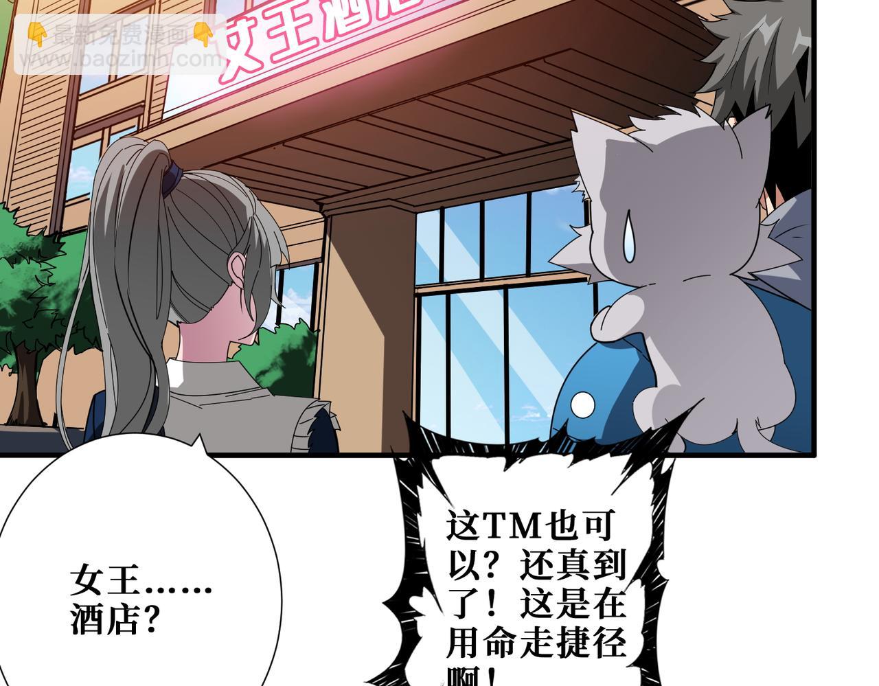 🍱噬神纪 第408话 门后的世界 第30页