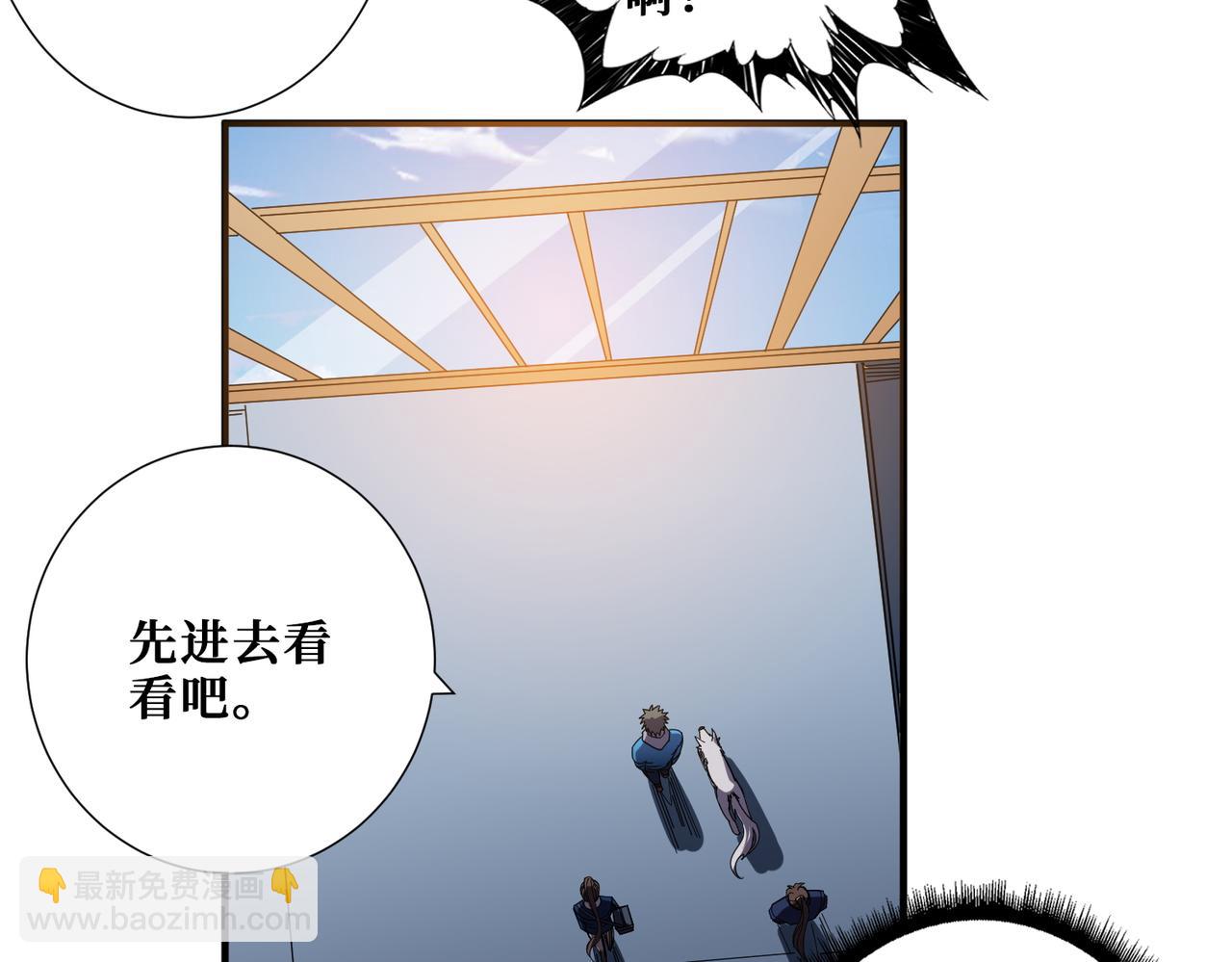 🍱噬神纪 第408话 门后的世界 第31页