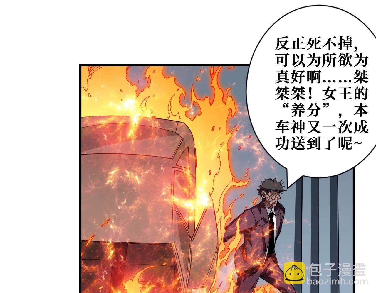 🍱噬神纪 第408话 门后的世界 第36页