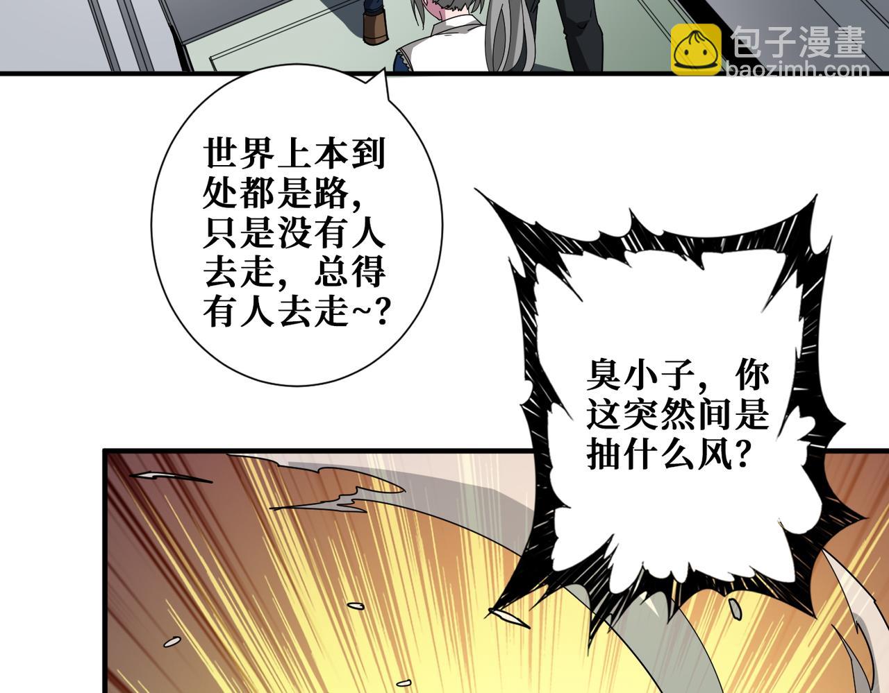 🍱噬神纪 第408话 门后的世界 第42页