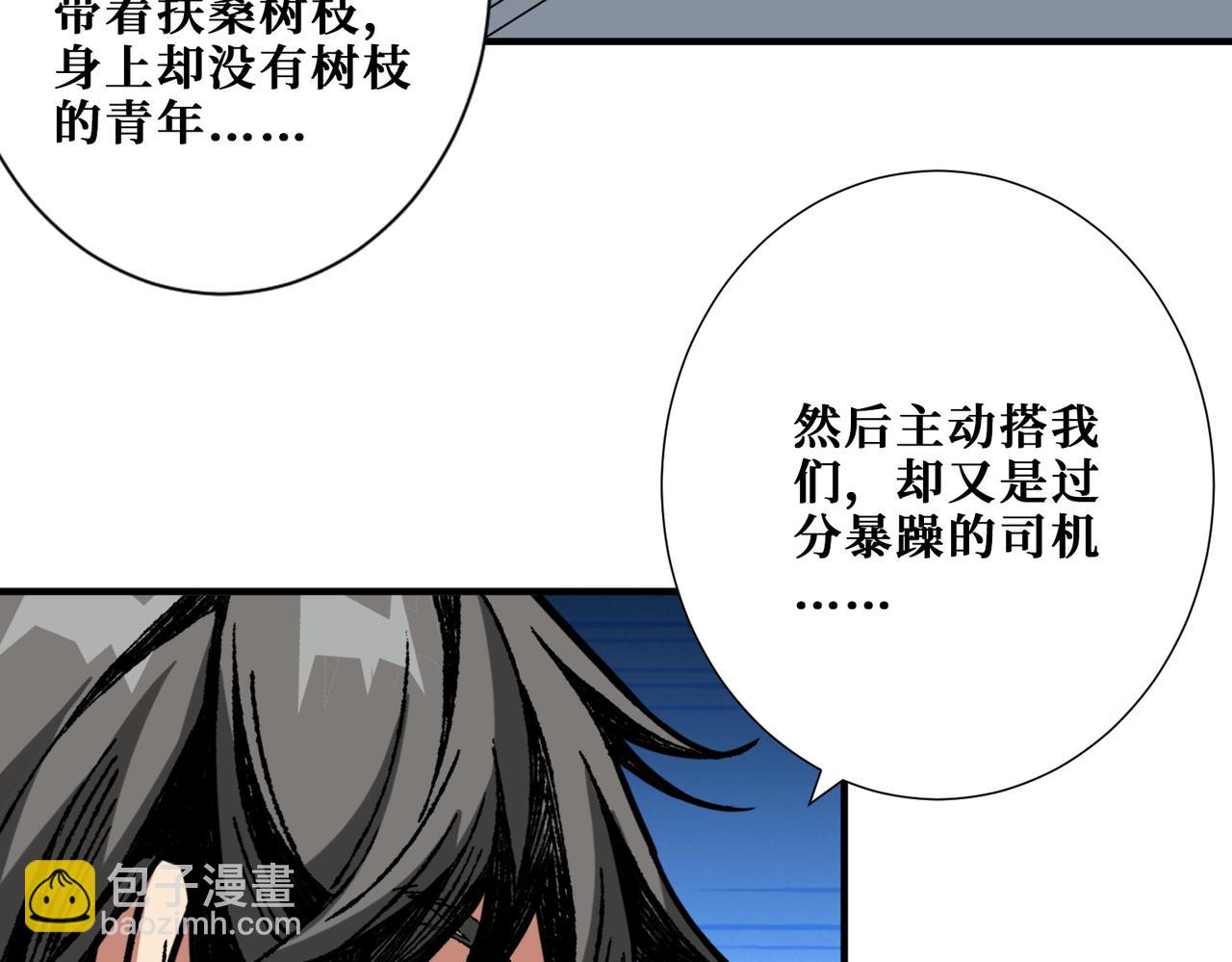 🍱噬神纪 第408话 门后的世界 第44页