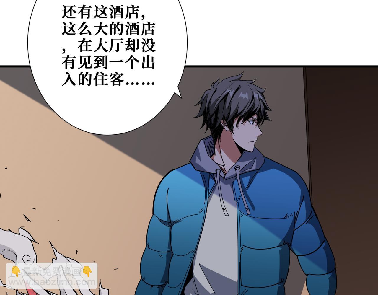 🍱噬神纪 第408话 门后的世界 第46页