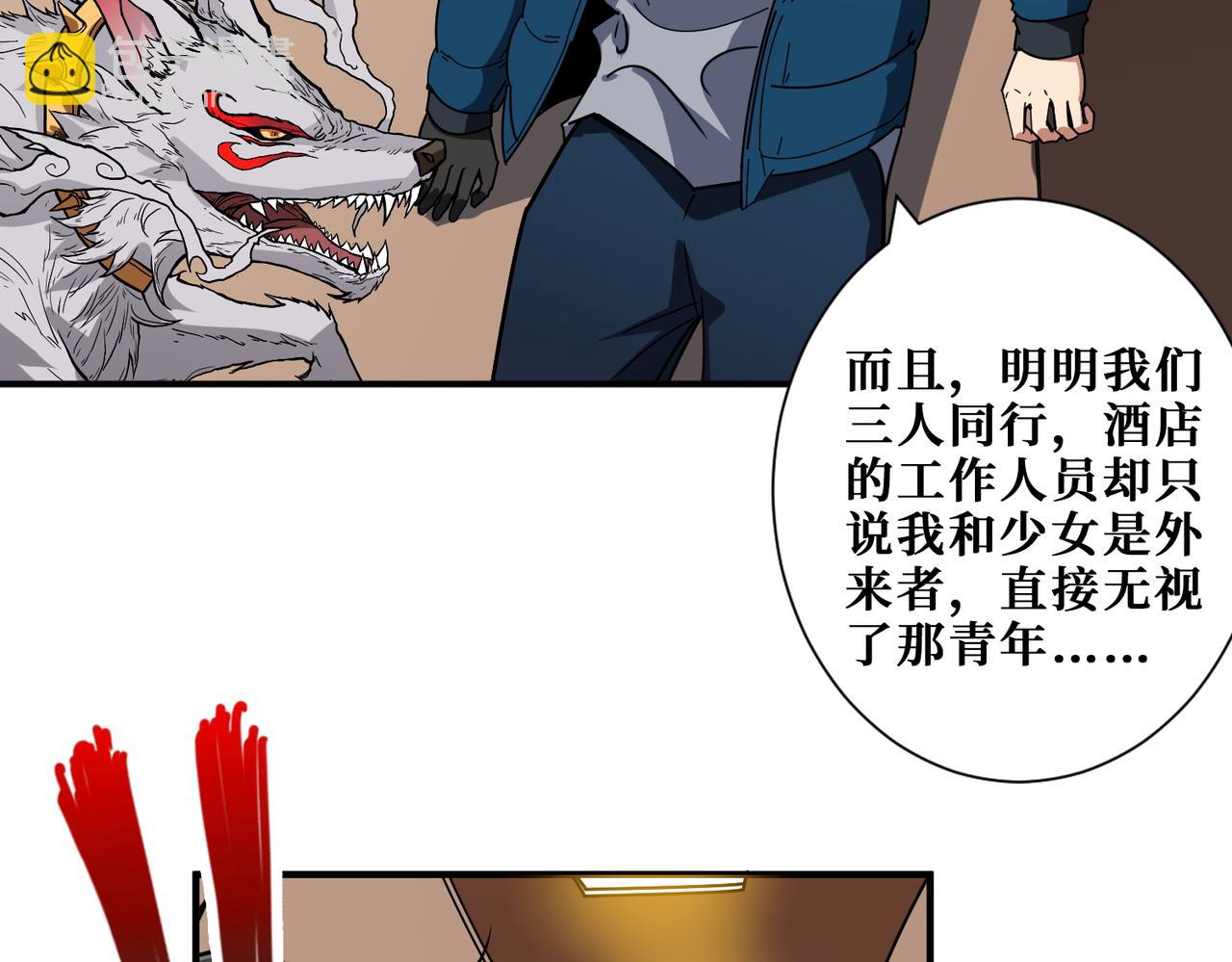 🍱噬神纪 第408话 门后的世界 第47页