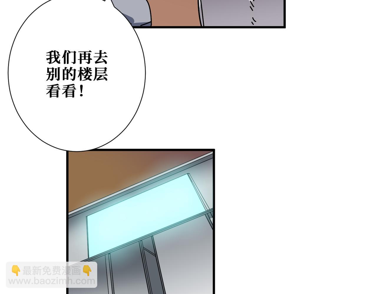 🍱噬神纪 第408话 门后的世界 第49页