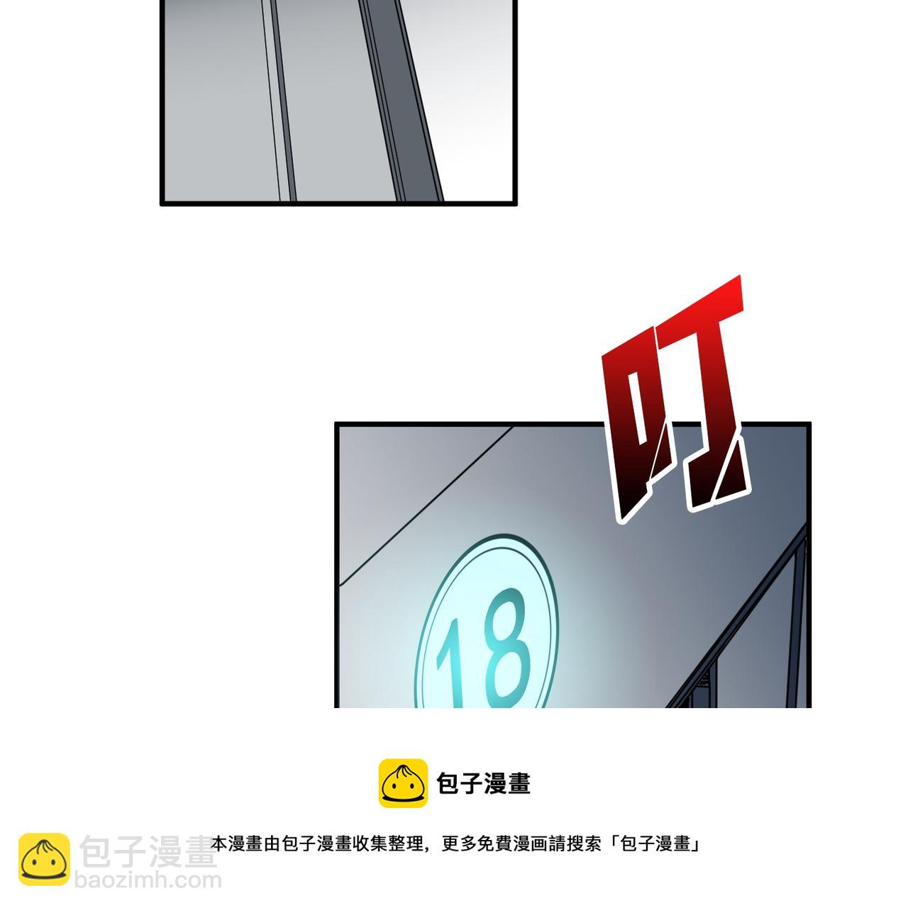 🍱噬神纪 第408话 门后的世界 第50页