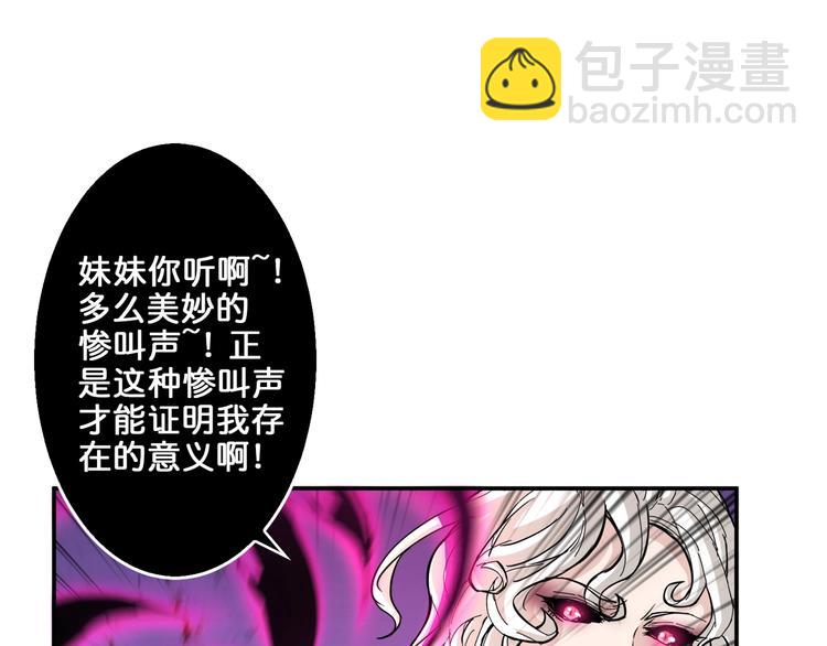 🍱噬神纪 第40话 憎恨 第12页