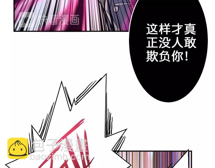 🍱噬神纪 第40话 憎恨 第14页