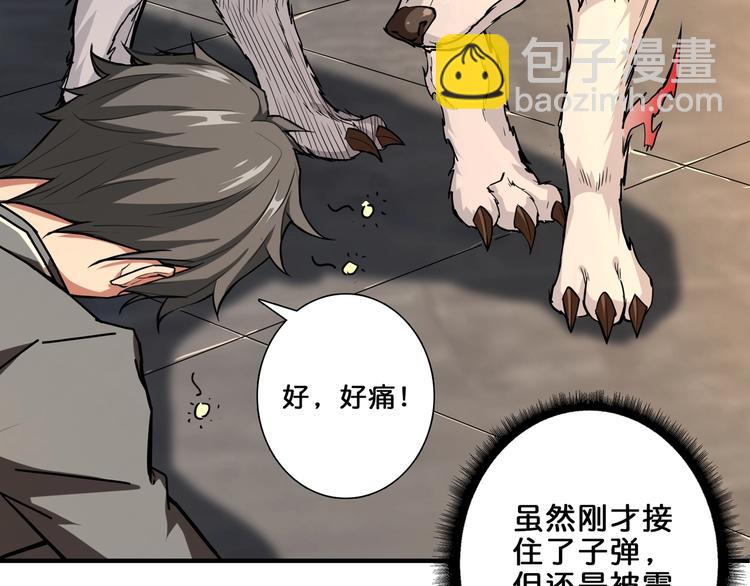 🍱噬神纪 第40话 憎恨 第23页