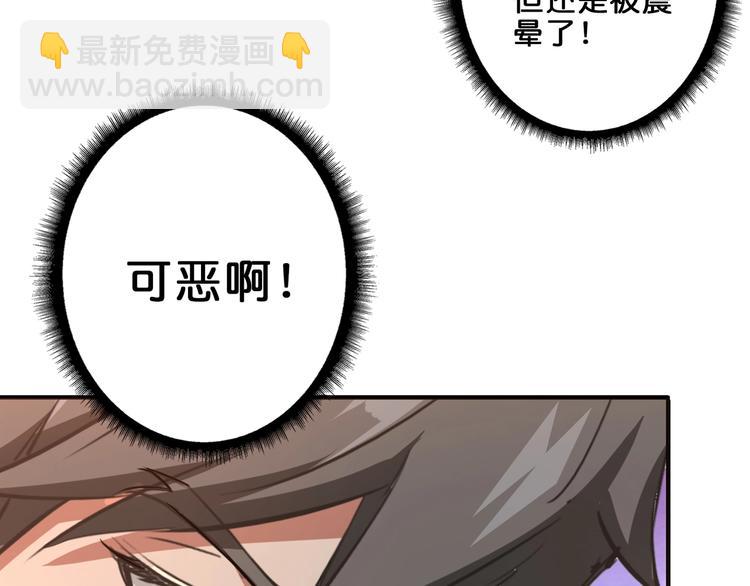 🍱噬神纪 第40话 憎恨 第24页