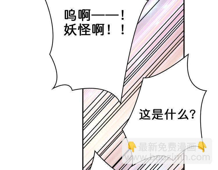 🍱噬神纪 第40话 憎恨 第36页
